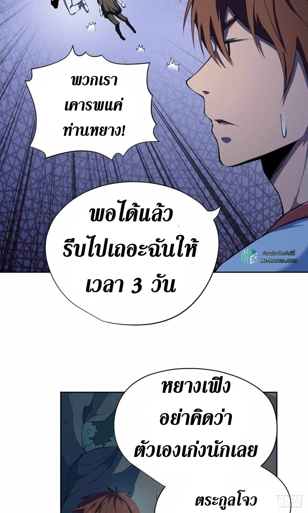 Wang Pai Shen Yi ตอนที่ 30 (18)